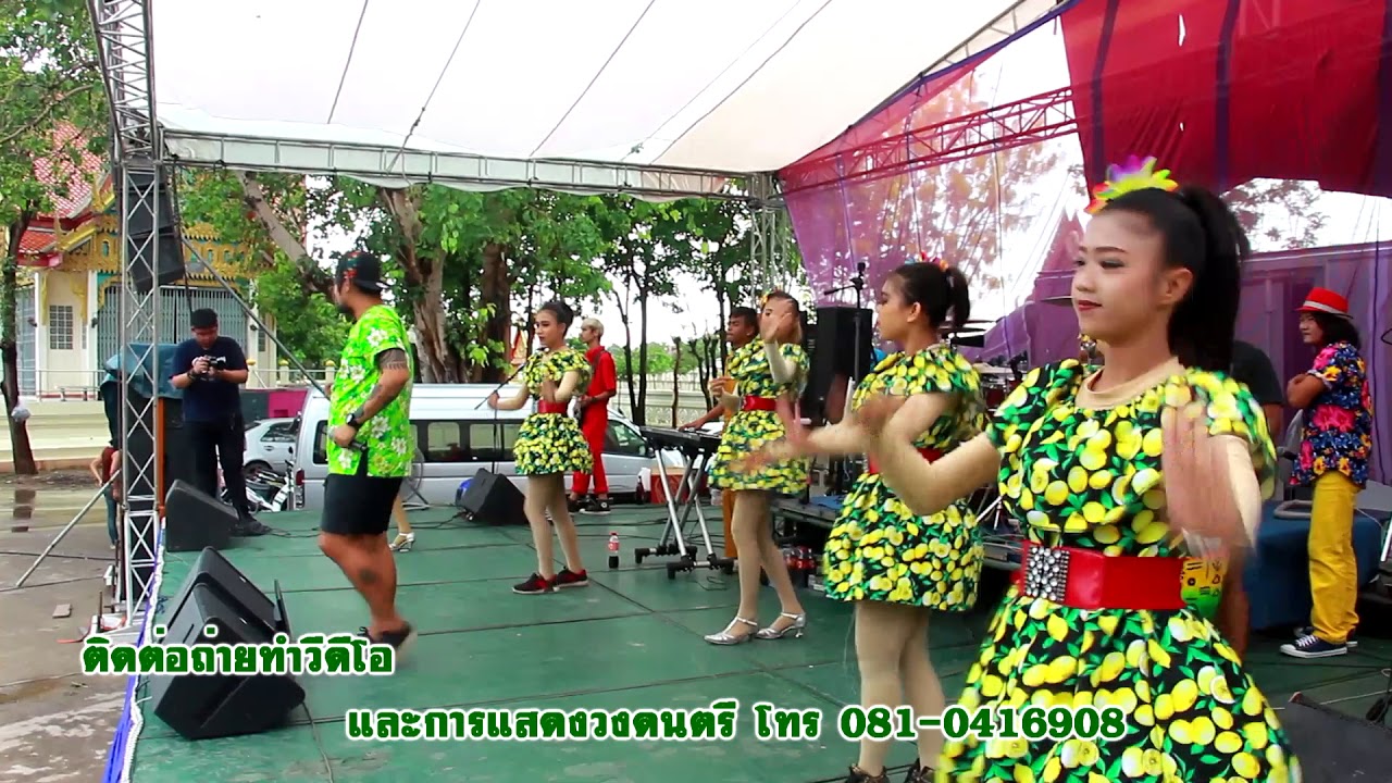 รำวงอิจฉาตายาย - วงแมงมุม
