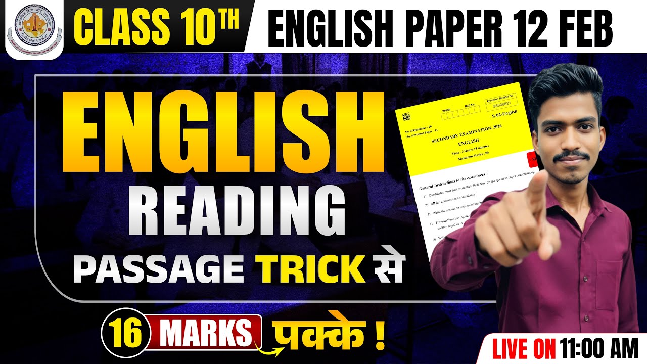 🔴RBSE 10th ENGLISH अंग्रेजी | 𝐑𝐄𝐀𝐃𝐈𝐍𝐆 | 12 Feb 2026 ENGLISH Paper | #rbse #boardexam2026