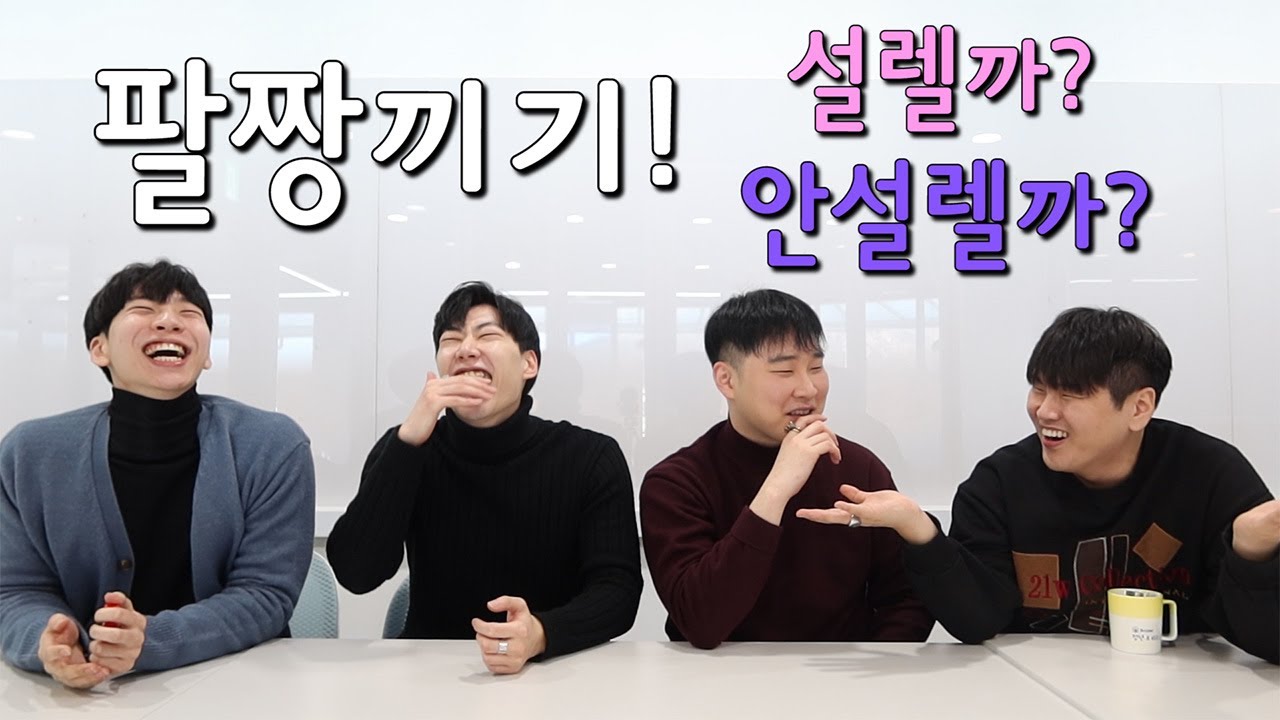팔짱 스킨십 남자들은 진짜 설렐까? 안설렐까? (옷소매잡기,영화관스킨십,남자행동)