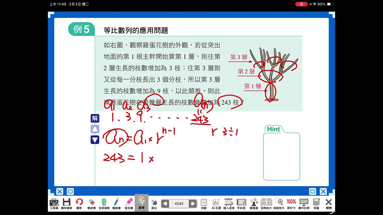 2026阿甘數學4-1-3-5