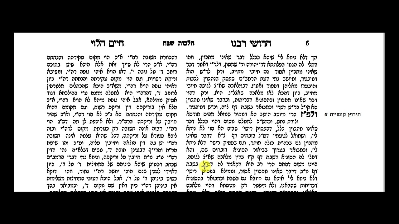 חידושי רב חיים מבריסק על הרמב