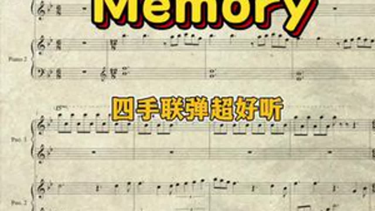 #四手联弹