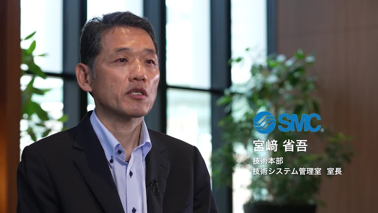 Aras Innovator お客様事例：製品70万点を一元管理：SMCが挑むPLM改革のリアルとは？