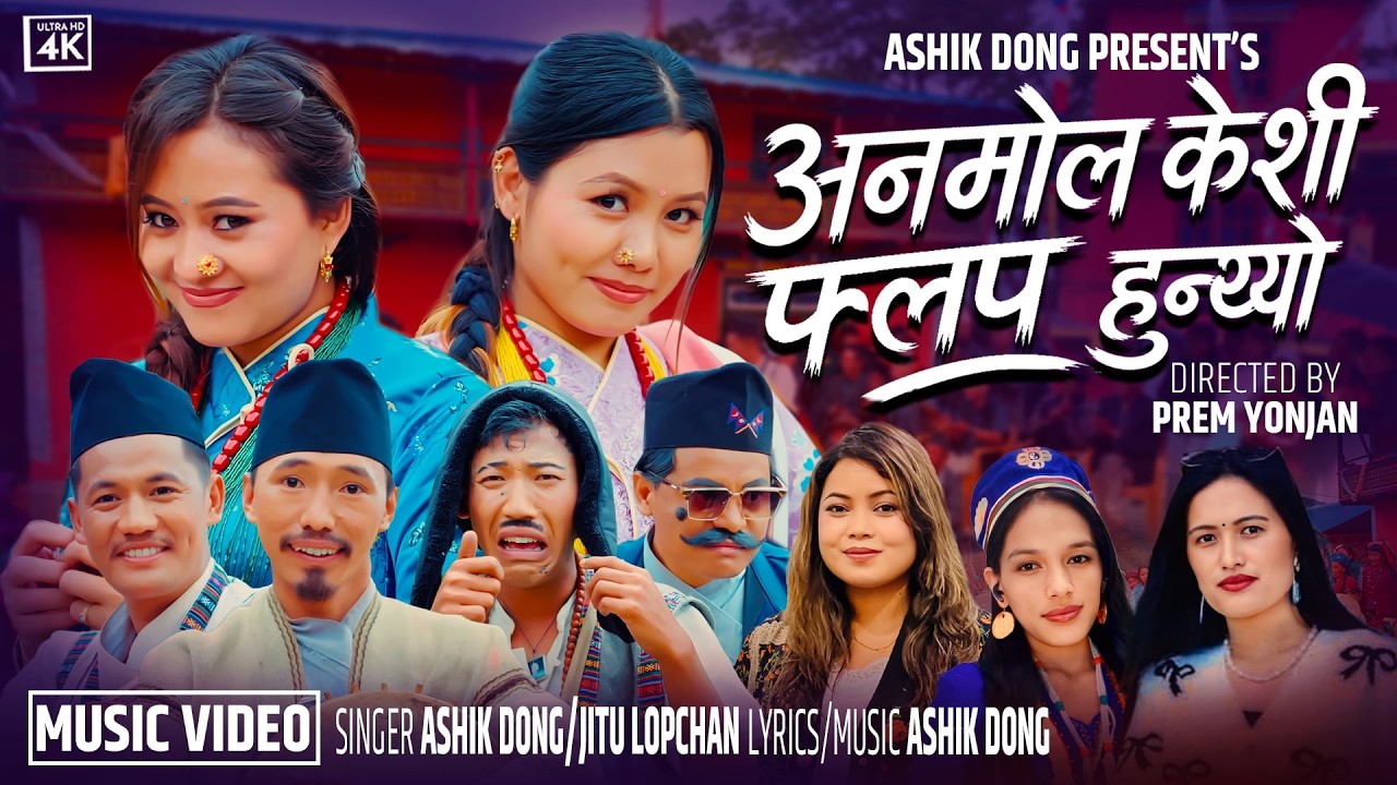 Anmol KC Flop Hunthyo | Ft. Ashik Dong & Jitu Lopchan | Official Khandoke Selo 2026