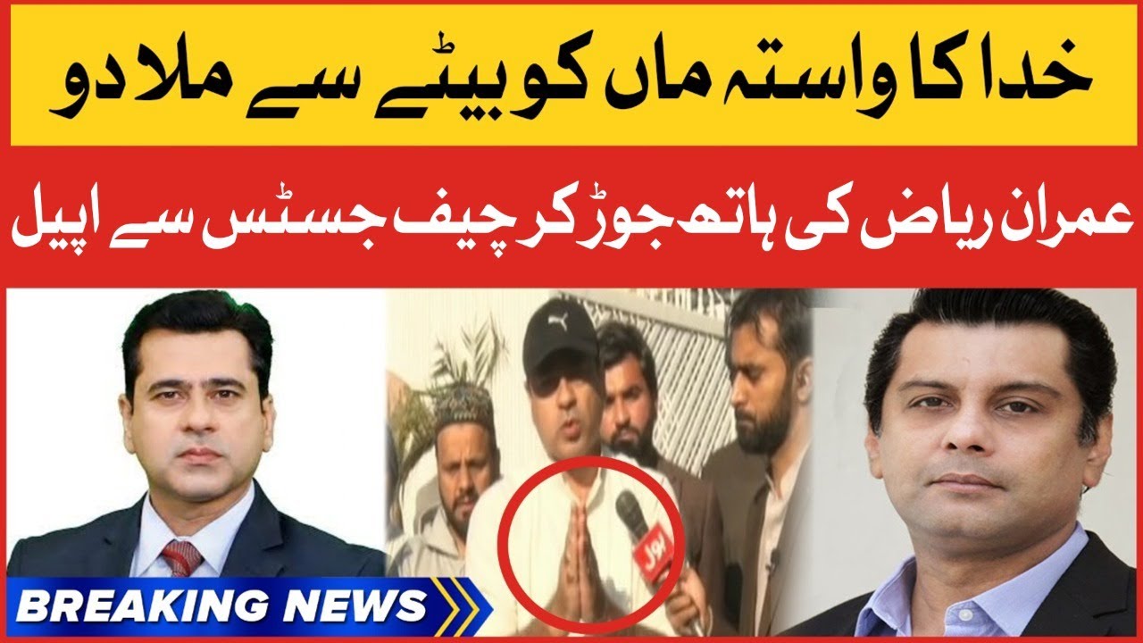 Imran Riaz Request To Chief Justice Pakistan | Arshad Sharif Dead Body In Pakistan | Breaking News