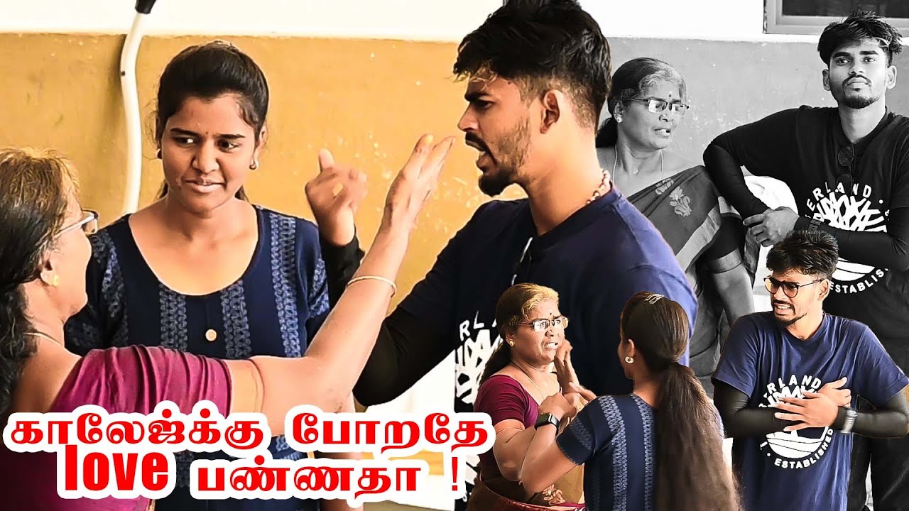காலேஜ்க்கு போறதே LOVE பண்ணதா  | SARMESH COMEDY VIDEO | NAGAI 360* HEAD