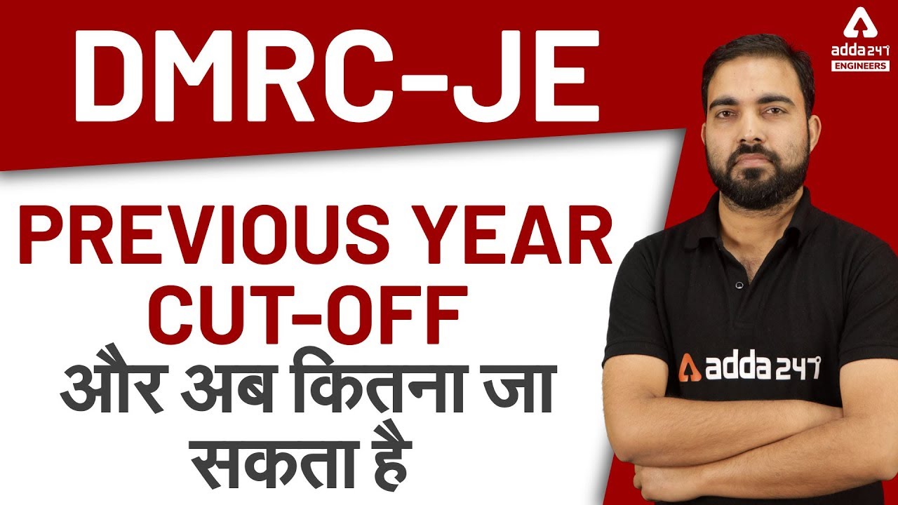 DMRC JE का Previous Year Cut - Off और अब कितना जा सकता है | जाने अभी