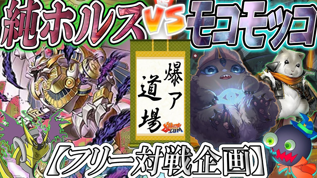 【#遊戯王】古代遊戯王に立ちはだかる現代遊戯王の
