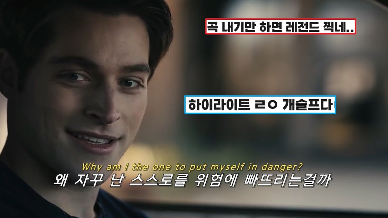 💔믿었던 사람에게 배신당할 때💔: Livingston - Traitor (2023) [가사해석/번역/자막]