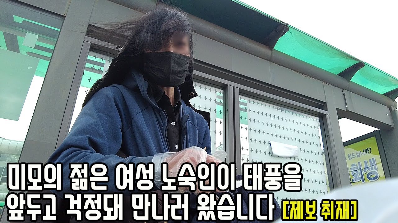 우산으로 얼굴 가린 미모의 여성 노숙인, 그녀에게서 뜻밖의 선물을 받았습니다!
