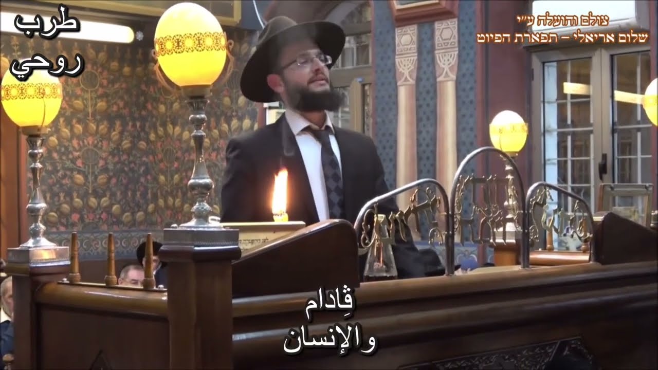 القداس اليهودي المشرقي (الهبدالة اليهودية)