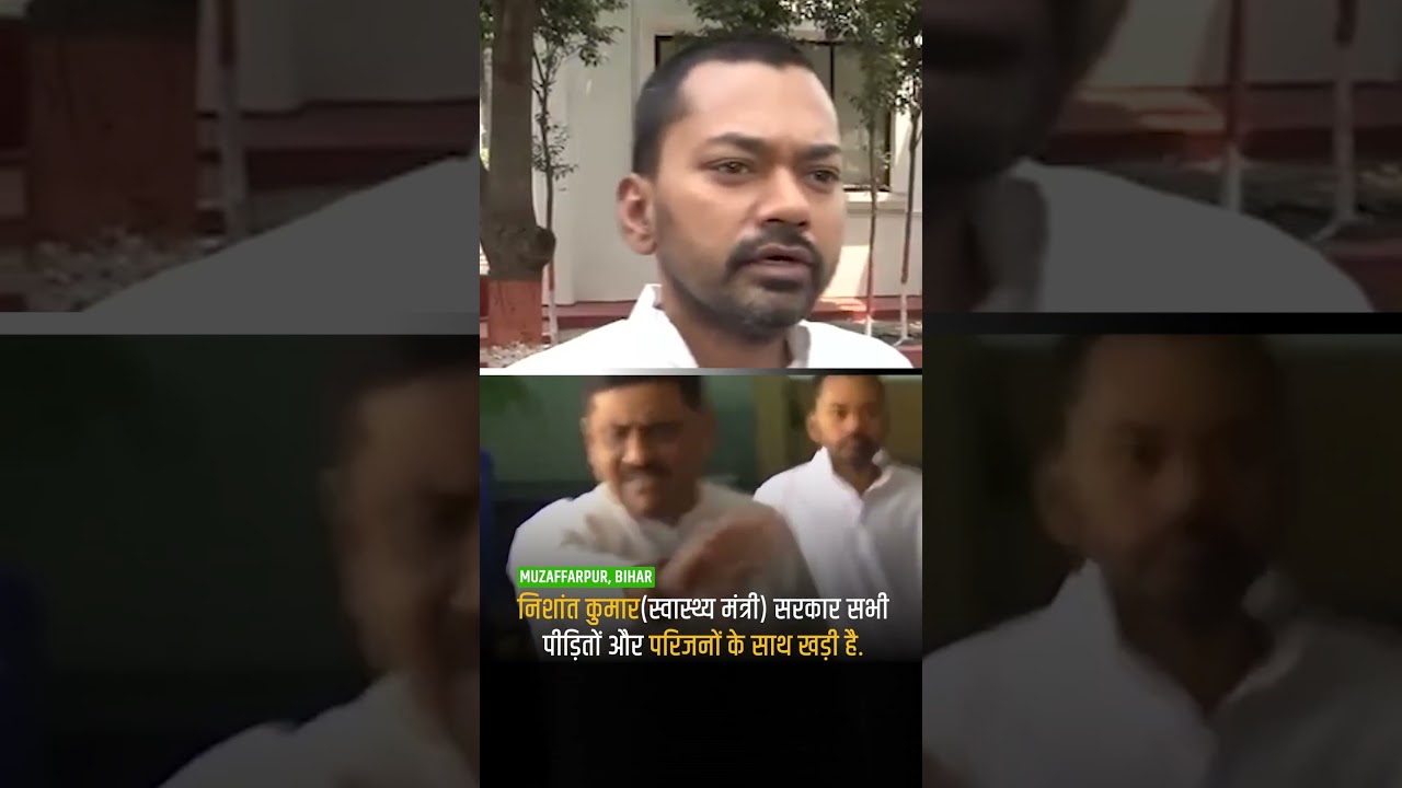 Bihar Health Minister Nishant Kumar assures support to Muzaffarpur fire victims. #biharnews #fire
