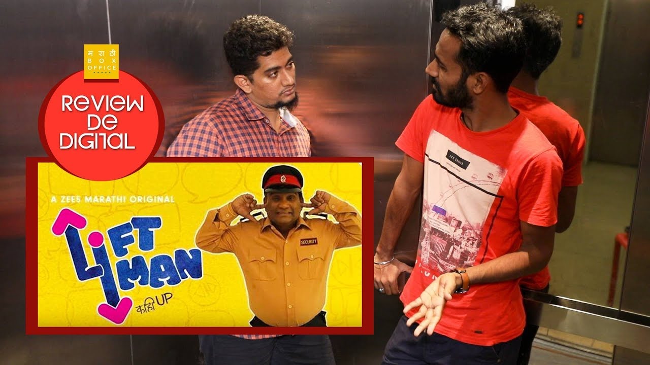 Liftman Bhau Kadam | Web Series Review | A ZEE5  Marathi