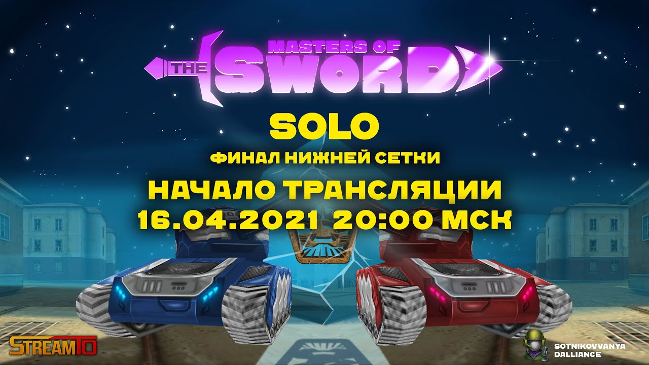 LuckySevens vs Papageorge | Masters of the sword. Solo | Playoffs | Финал нижней сетки | 16.04.2021