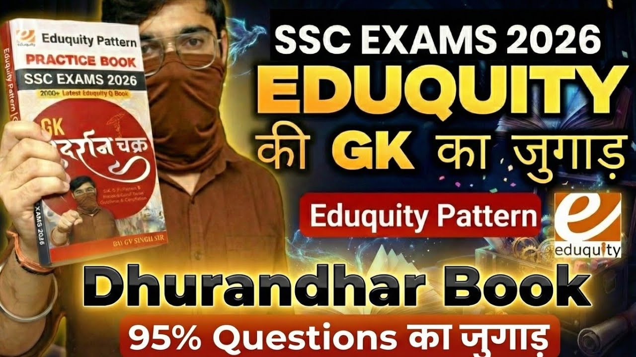 Eduquity की GK का खेल खत्म 💣 | 95% Questions का Real जुगाड़ for SSC EXAMS 2026