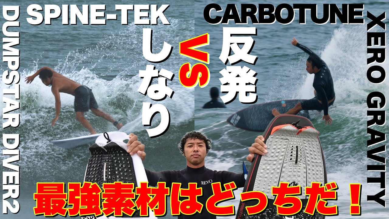 【第3回B-1グランプリ】日本によくある速い波で最強素材の人気モデル戦わせたら予想外の結果に...
