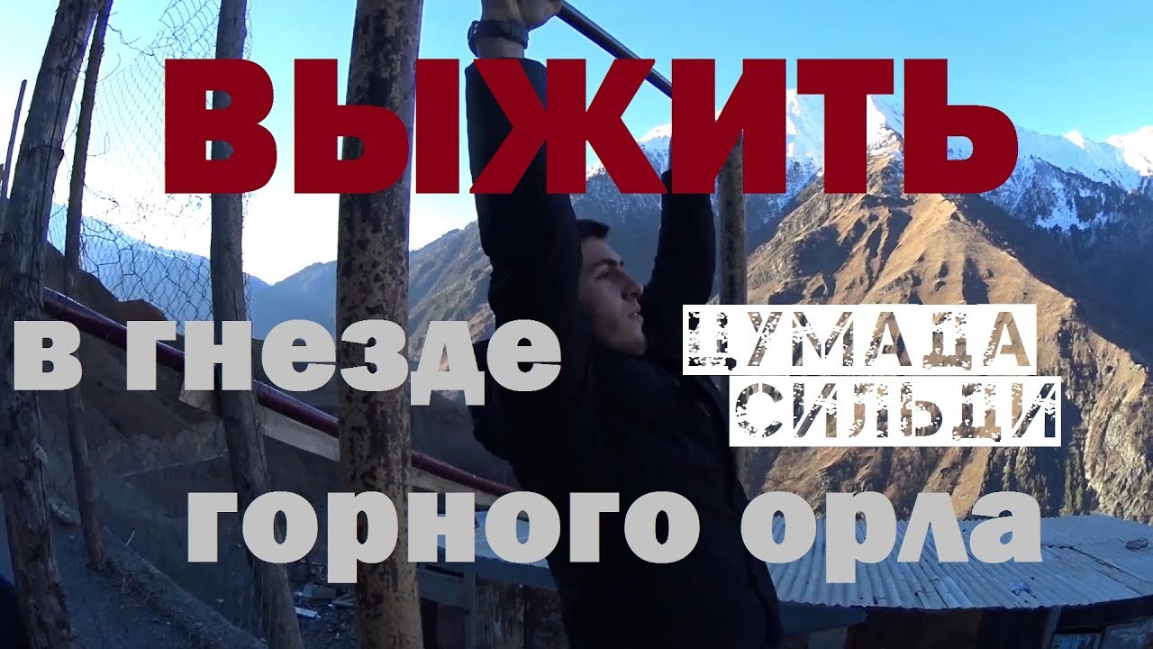 Родина Хабиба Нурмагомедова. Что я увидел в Сильди, Цумадинский район.