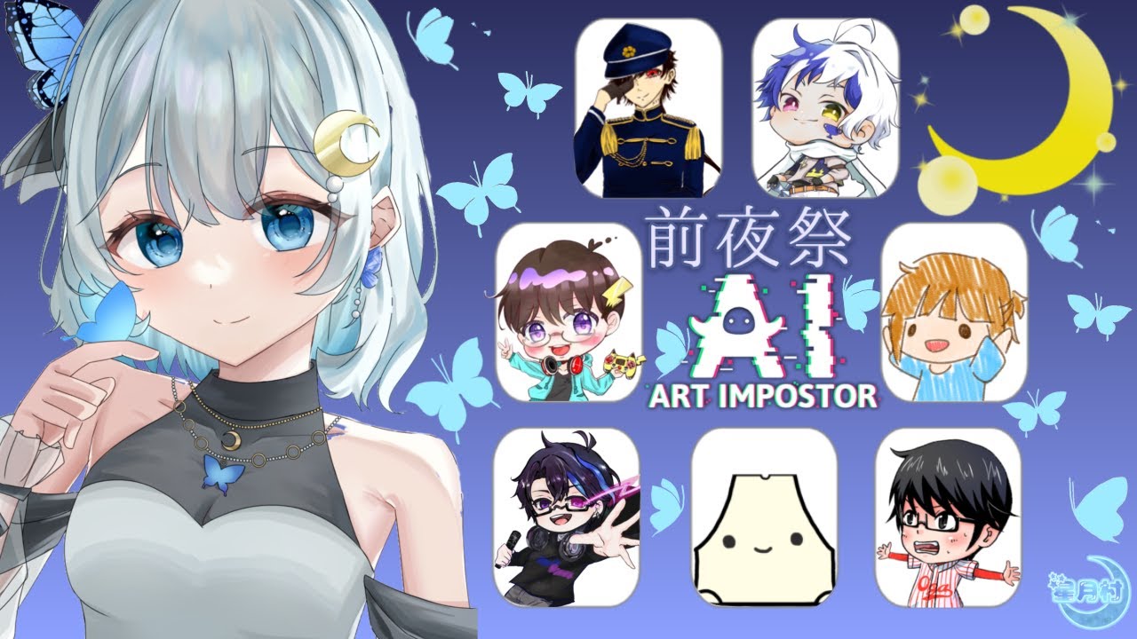 【 #aiアートインポスター  】約1年ぶりにAIアートインポスターやるみたいですｗ SADOニキ視点