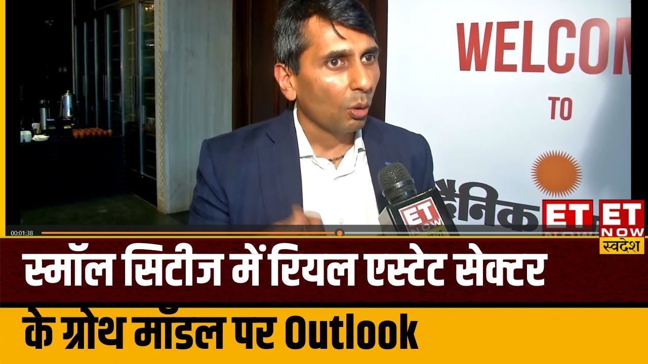 स्मॉल सिटीज में Lodha Ventures के नए Projects और Real Estate Sector के ग्रोथ पर Abhinandan Lodha