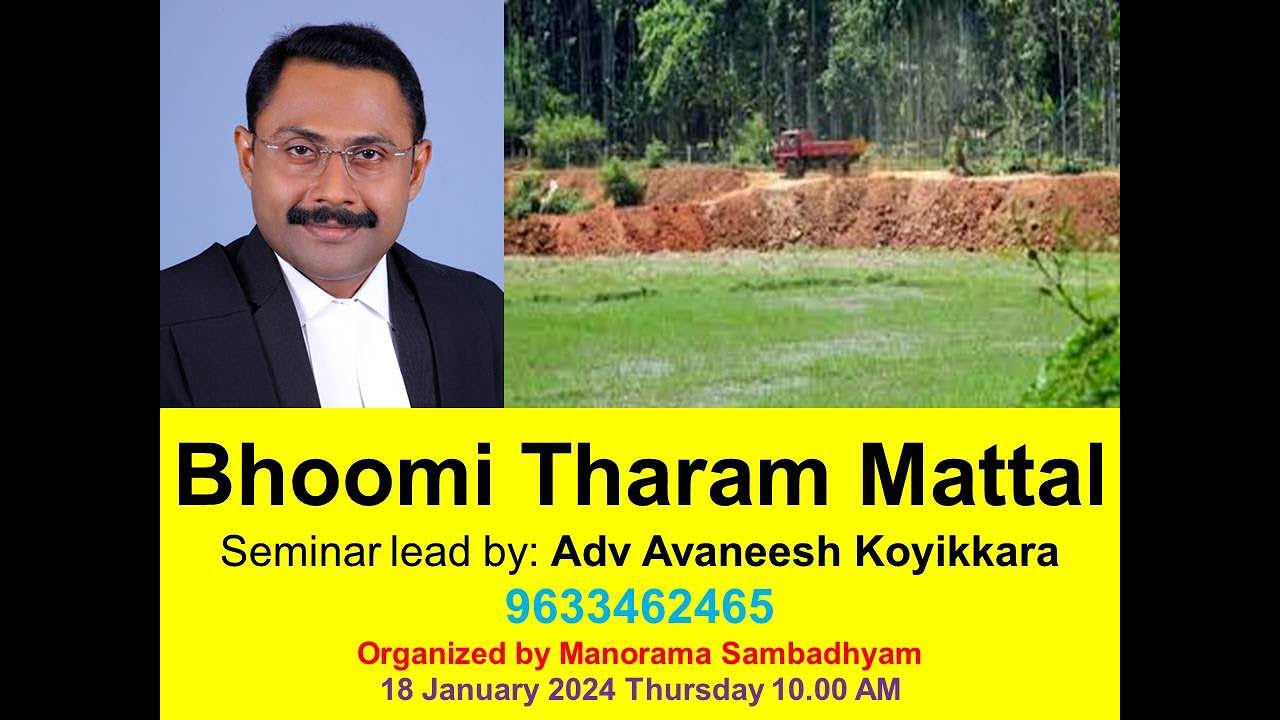 Bhoomi Tharam Mattal Seminar| ഏറ്റവും പുതിയ ഭൂമി തരം മാറ്റൽ അറിവുകൾ | #9633462465 #ManoramaSambadyam