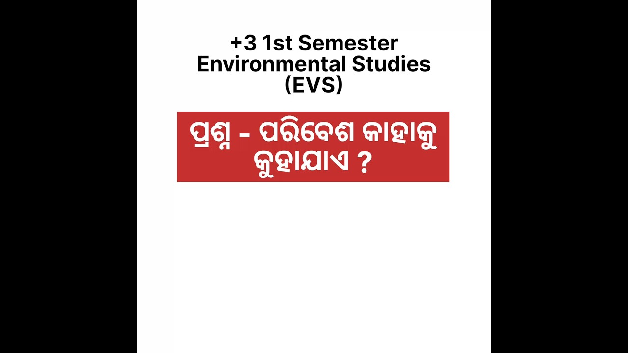 +3 1st Semester Environmental Studies | Aecc-1 EVS |