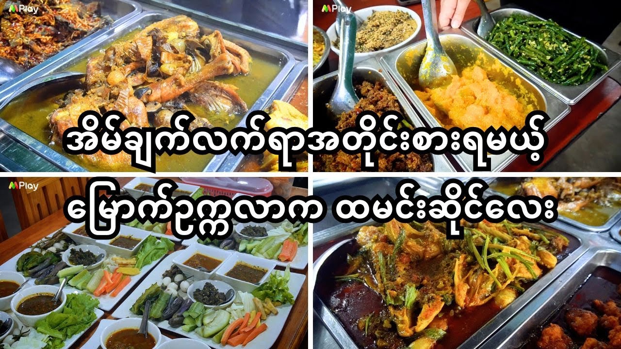 Home-Style Burmese Food in N-Okkalapa🍛🏠|Hidden Local Rice Shopအိမ်ချက်လက်ရာအတိုင်းစားရမယ့်ထမင်းဆိုင်