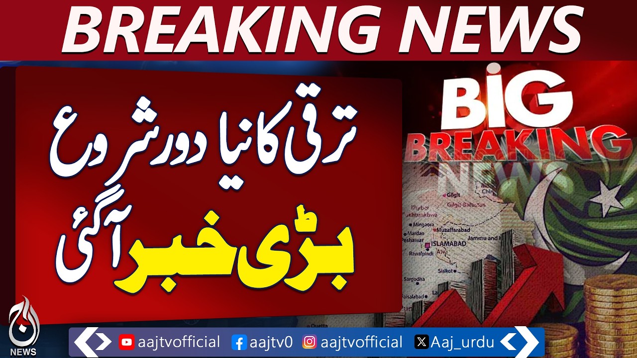 Pakistan Jordan Trade Agreement | 16 Sectors Cooperation | Business Growth - Aaj Pakistan News