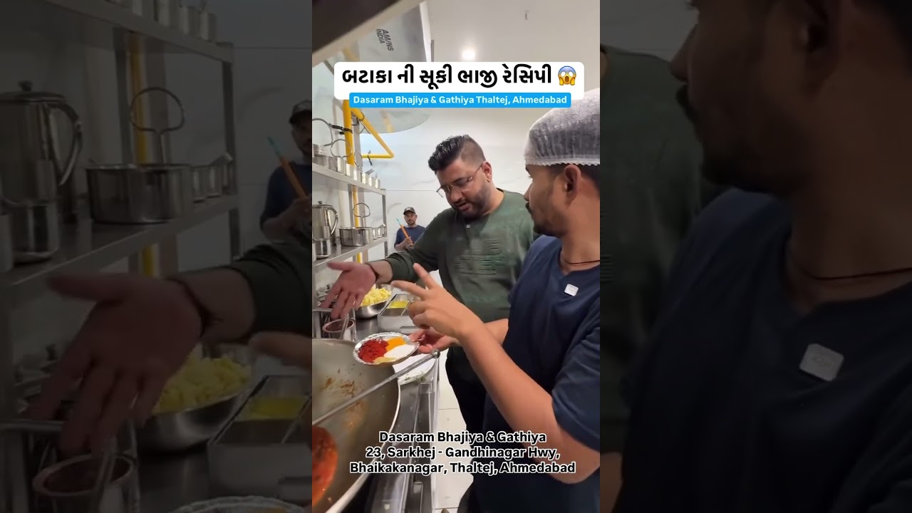 બટાકા ની સૂકી ભાજી રેસિપી 😱