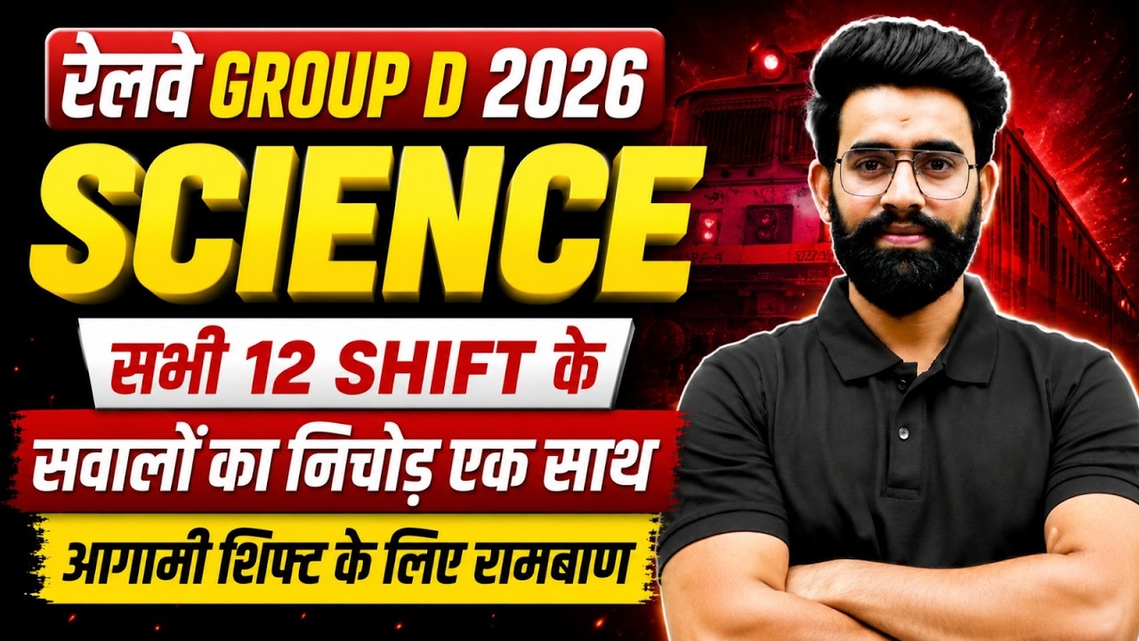 RRB GROUP D ANALYSIS TODAY | GROUP D SCIENCE PAPER ANALYSIS TODAY  | GROUP D EXAM 2026