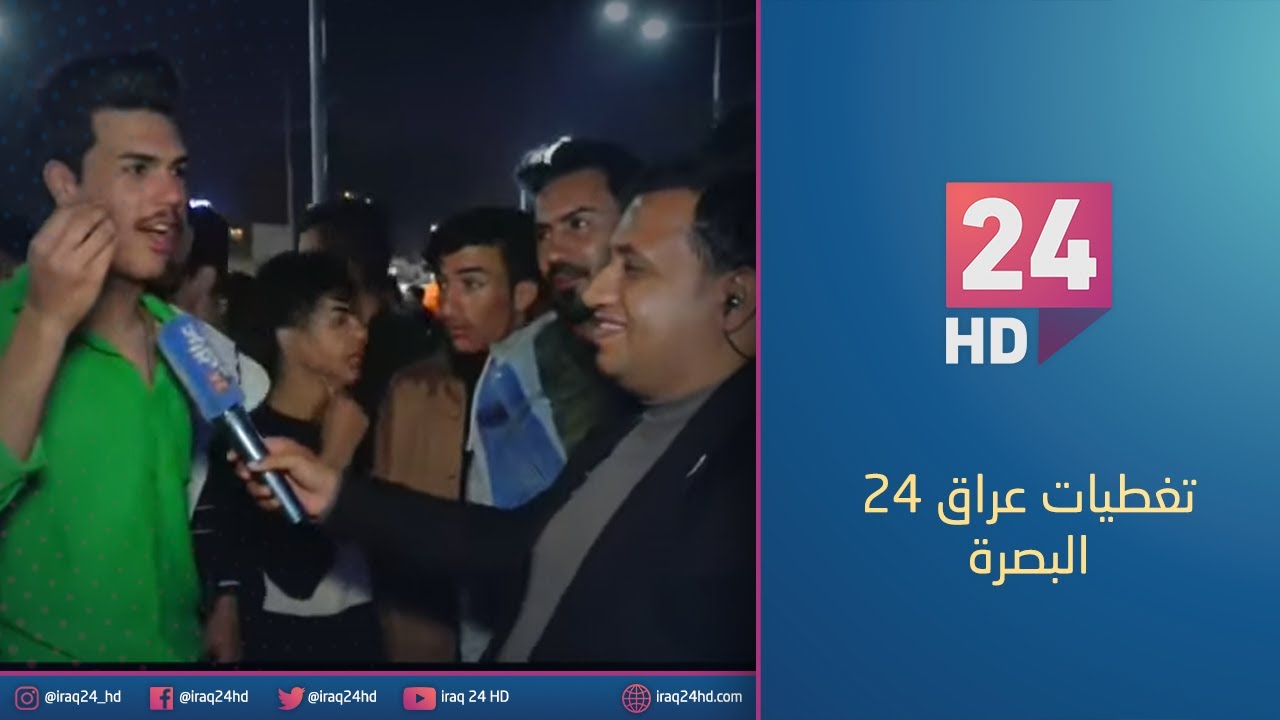 مباشر.. تلفزيون #عراق_24 ينقل اجواء استقبال عام 2024 في البصرة