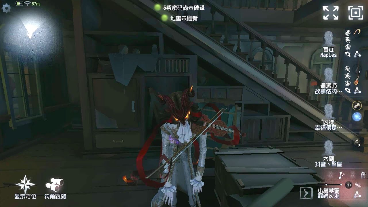 #382 Violinist | Pro Player | Chinatown | Identity V