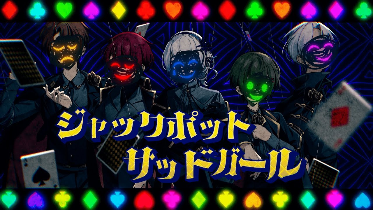 【MV】ジャックポットサッドガール / syudou (cover) - Xeno:Recode【新人歌い手グループ】
