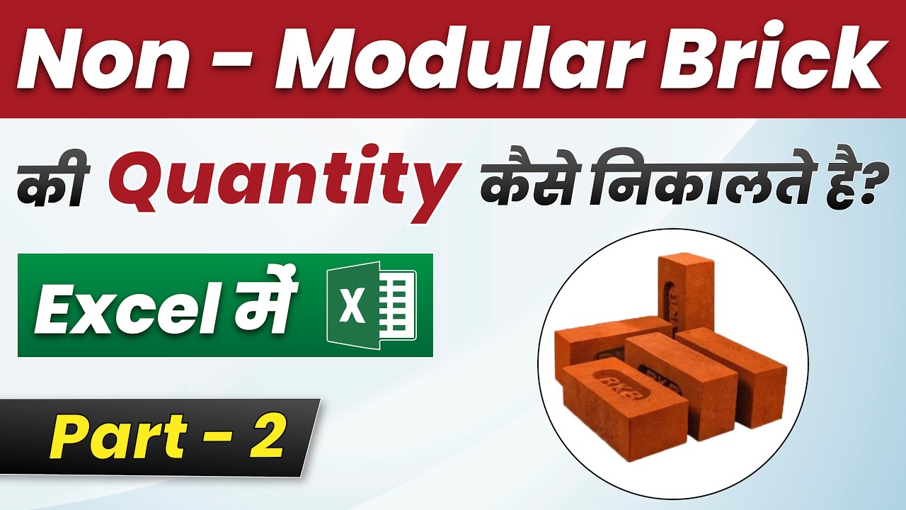 Non -modular Brick work Calculation ON EXCEL. | Rate Analysis of Non Modular Brick Work