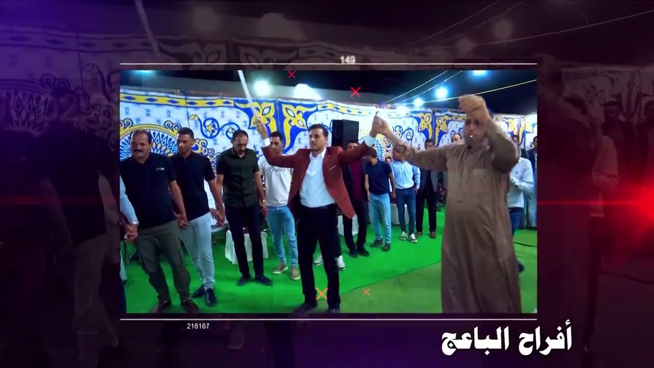 أفراح الباعج  أفراح آل الشرعة الكرام يحيي الحفل الفنان حمزة والفنان محمود الشرعة وفرقتهم الموسيقية