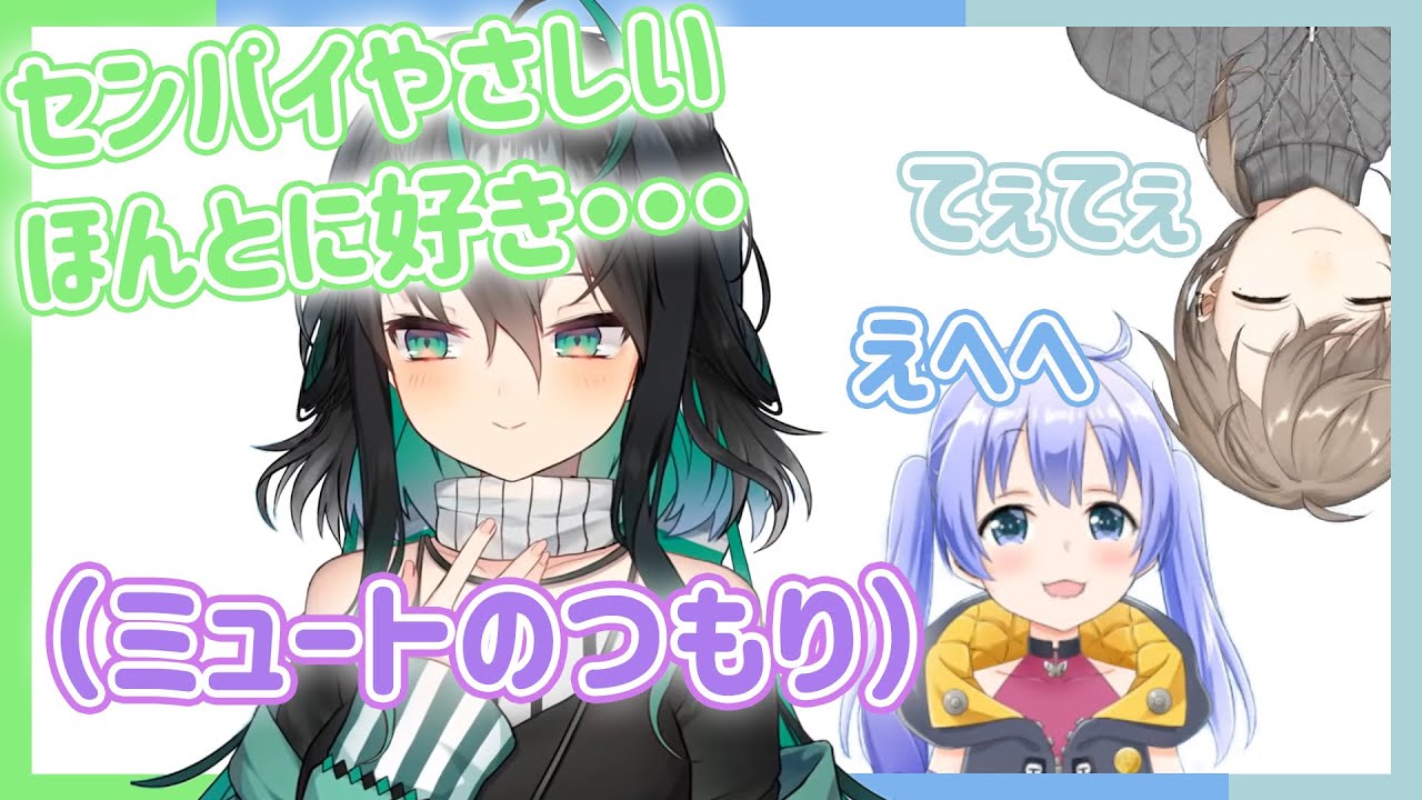【かわいい】ミュートのつもりで「好き」っていっちゃうyuyaちゃん