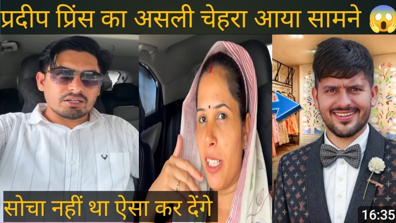 प्रदीप से गुस्सा हुए लोग बोले जूठे है ड्रामे बाज @PardeepSindhuVlog @motherandprince 