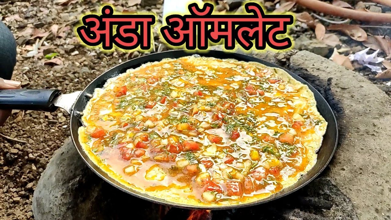 anda Piza omelet recipe in marathi | Piza अंडा आमलेट रेसिपी मराठी | Gavakdchi vat recipe