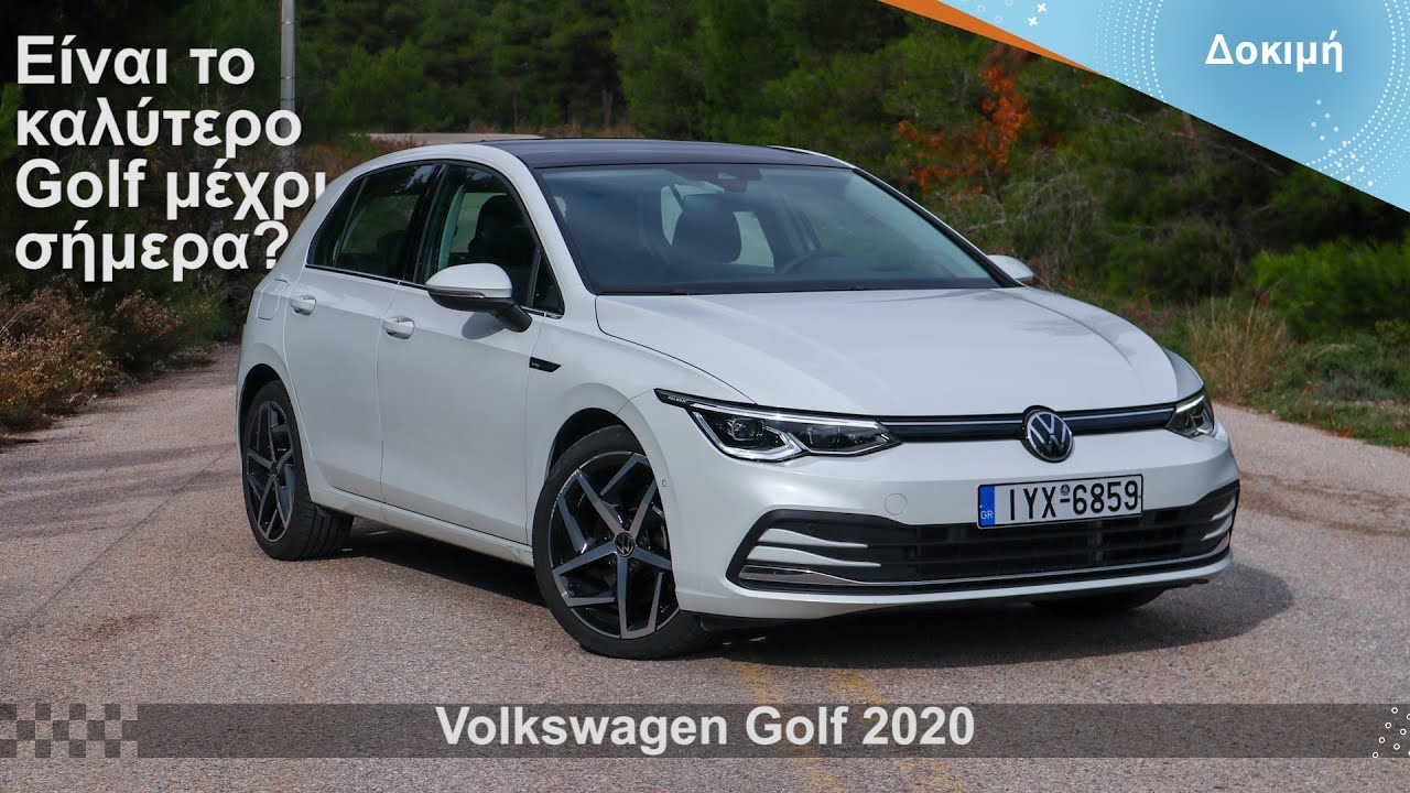 Δοκιμή: Νέο Volkswagen Golf 2020 - Είναι το καλύτερο Golf μέχρι σήμερα;