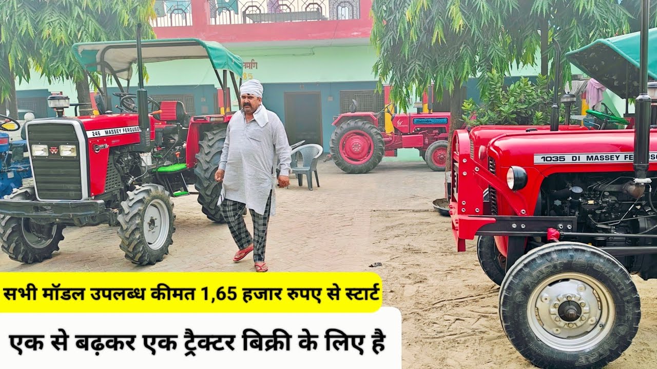 Massey Second hand tractor ।  Rathi ji tractors | कीमत 1 लाख से स्टार्ट @Villagerkisan. 