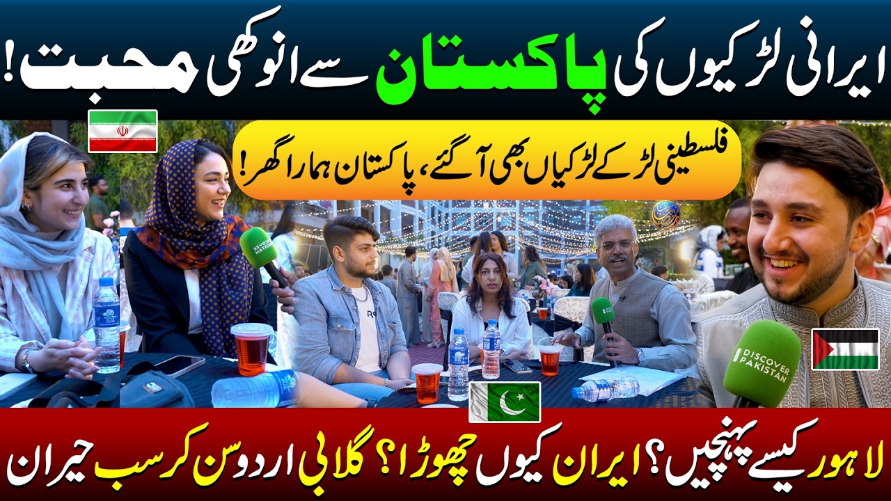 Iranian Girls Living in Pakistan 🇵🇰 | Irani Girl's Love For Pakistan | Discover Pakistan