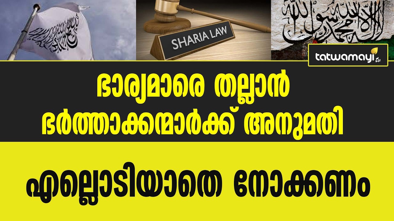 എല്ലുകൾ ഒടിയാത്ത ശിക്ഷകൾ കുറ്റകരമല്ല:  താലിബാൻ ഭരണകൂടം.
