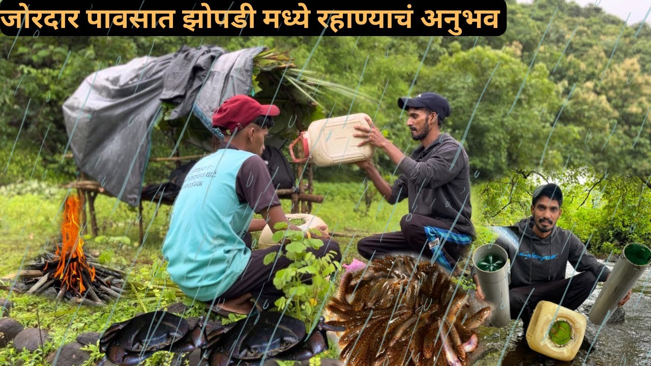 जोरदार पावसात बनवली रहाण्यासाठी झोपडी आणि कोईन आणि बरणी लावून पकडले मासे आणि खेकडे |rain camping 🏕