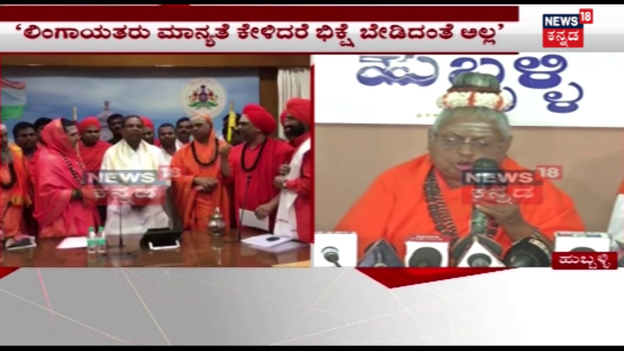 Lingayat Religion Status Hangs On A Thread