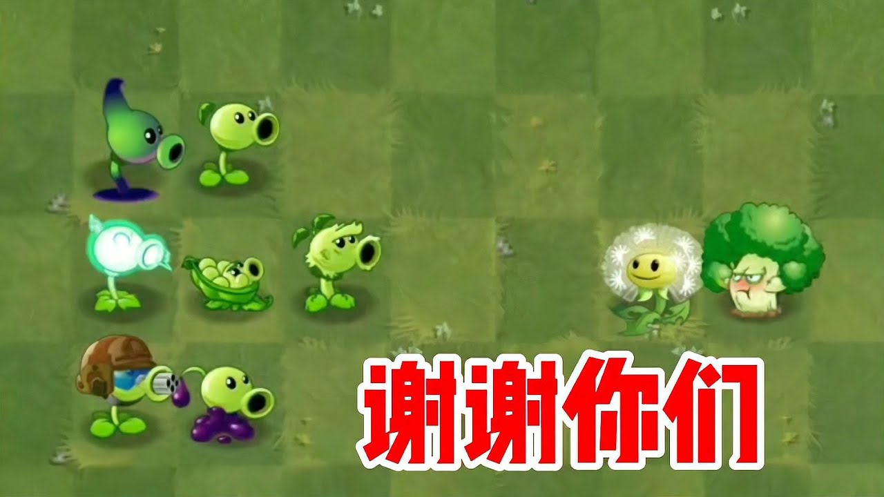 植物大戰僵尸：什么情況？你們是怎么打敗禁衛巨人僵尸的！ #植物大战僵尸 #PVZ #杂交版 #PVZ杂交版 #游戏解说