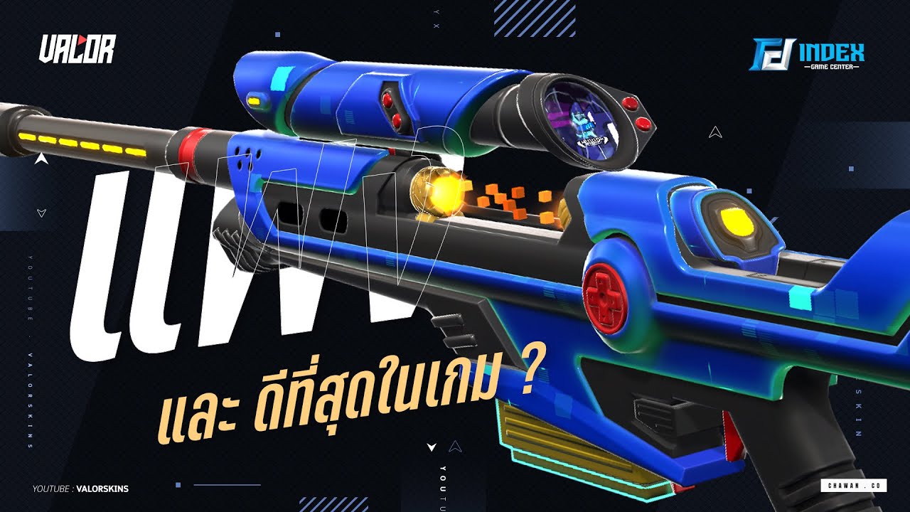 Radiant Entertainment System Operator สกินที่แพงที่สุดในเกม | VALORANT