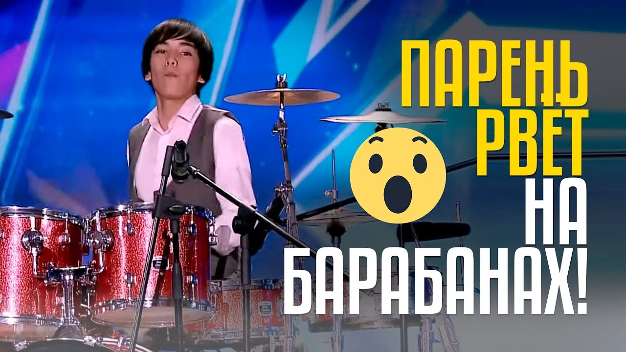 ПАРЕНЬ РВЁТ НА БАРАБАНАХ! Камронбек Тургунов из Узбекистана / SUPER DRUMMER