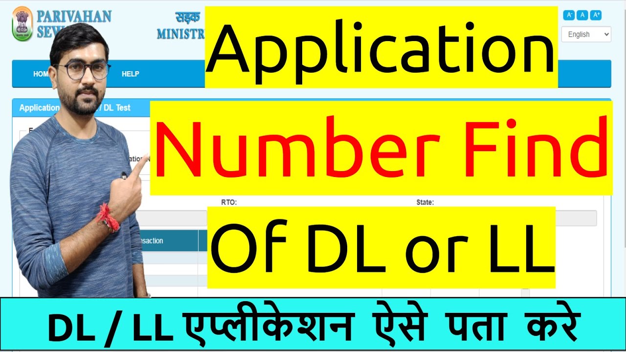 Find Driving Licence Application Number | Learning Licence Application Number Kaise Pata Kare