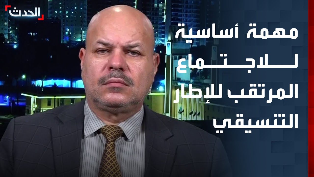 ائتلاف النصر: الاجتماع المرتقب للإطار التنسيقي قد يحسم موضوع رئاسة وزراء العراق