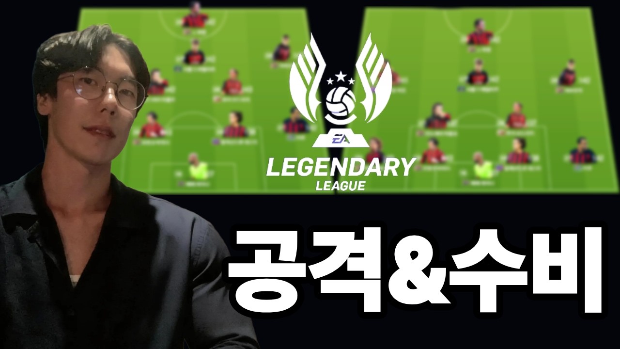 택틱스를 활용한 전술! 