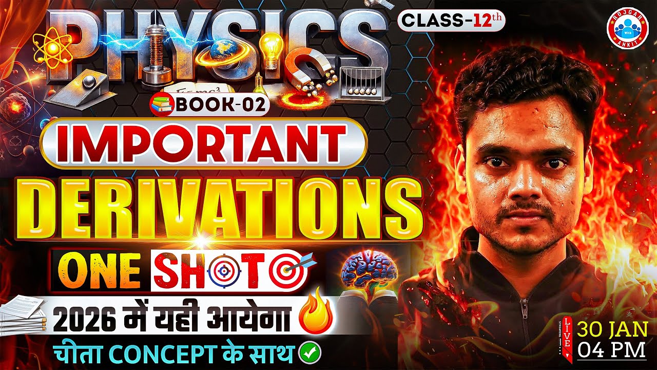 Class 12 Physics Derivations One Shot | All Important Derivations Of Physics Class 12 | UP Board RWA